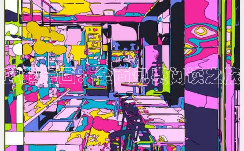 漫天星漫画最新版本下载