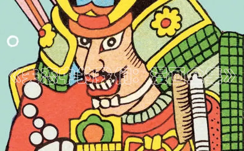 漫天星下载漫画