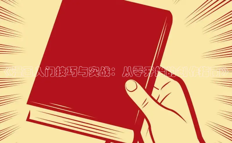 漫天星漫画app官网下载安装