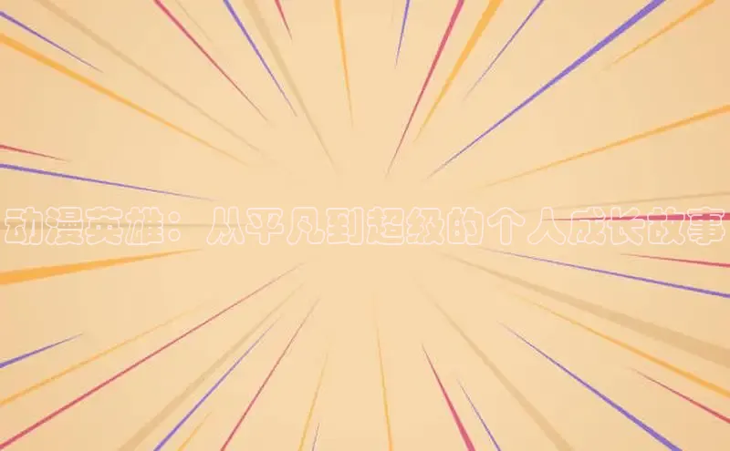 漫天星漫画最新版本下载