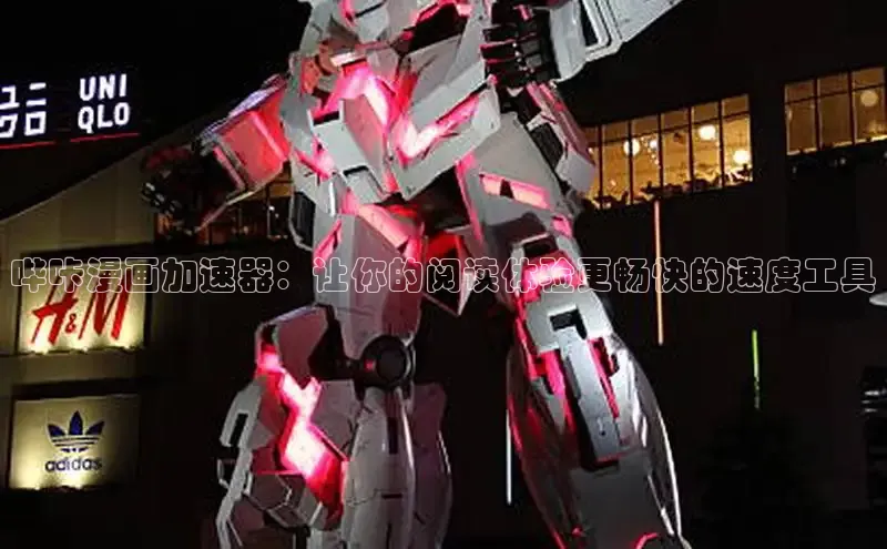 漫天星下载漫画