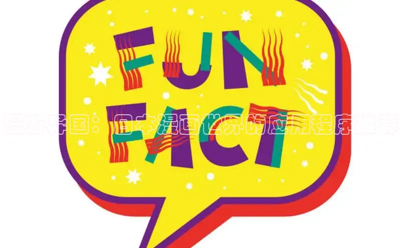 漫天星漫画app官网下载安装